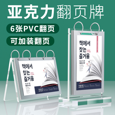 A4 A5亚克力透明翻页台卡桌签价格展示牌餐厅菜单台签t型台卡架双面台历相册活页台牌桌牌餐牌立牌展示架