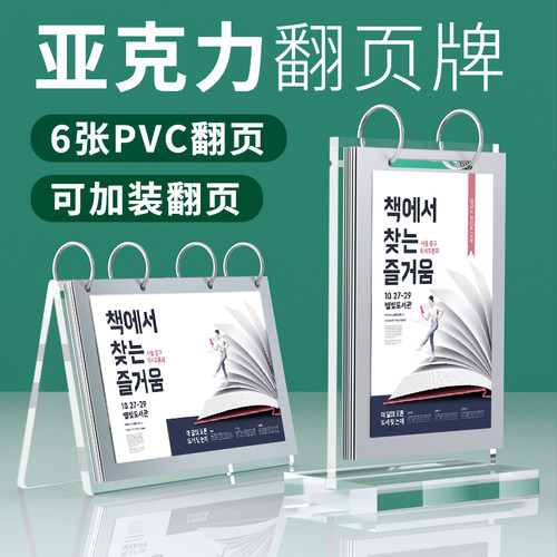 A4 A5亚克力透明翻页台卡桌签价格展示牌餐厅菜单台签t型台卡架双面台历相册活页台牌桌牌餐牌立牌展示架