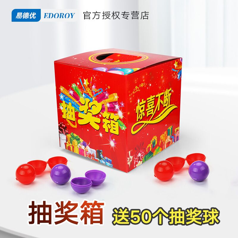 纸质抽奖箱抽签箱摸奖箱摸奖盒奖券开业年会庆典活动用品大红喜庆幸运摇奖箱网红抽奖箱道具纸盒批量定制