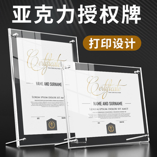 A4L型授权牌相框荣誉证书框立牌桌摆亚克力证书框授权代理证书摆台装裱营业执照展示牌可横可竖可挂墙广告牌