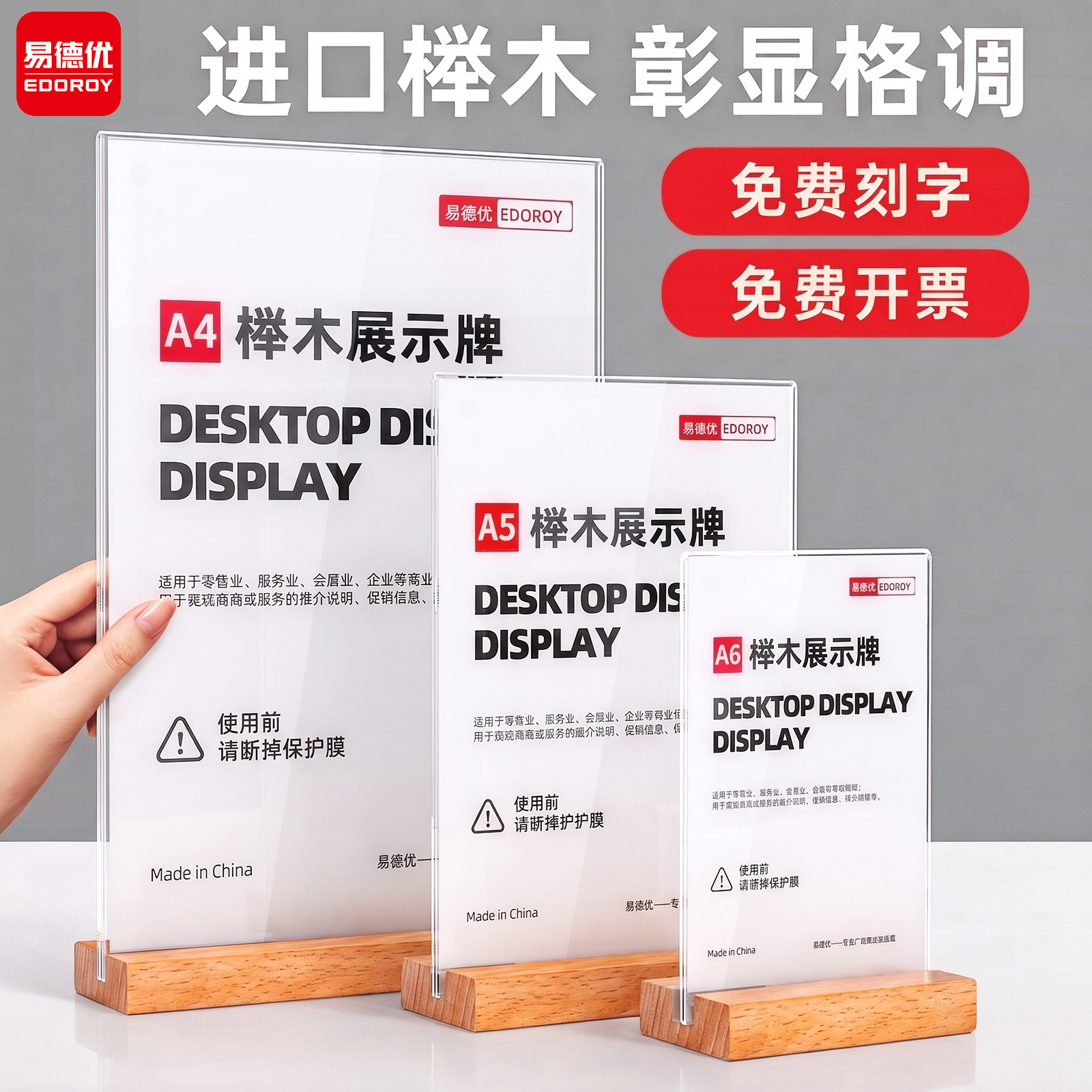 易德优 A4原木桌牌双面立牌桌面桌签牌透明亚克力台卡架a5l型台牌台签酒水价格价目菜单展示牌a3a6广告餐牌