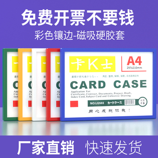 A5卡K士 A4磁性硬胶套卡套透明A3营业执照保护套税务登记食品经营卫生许可证文件夹证书证件磁贴磁卡A4胶套