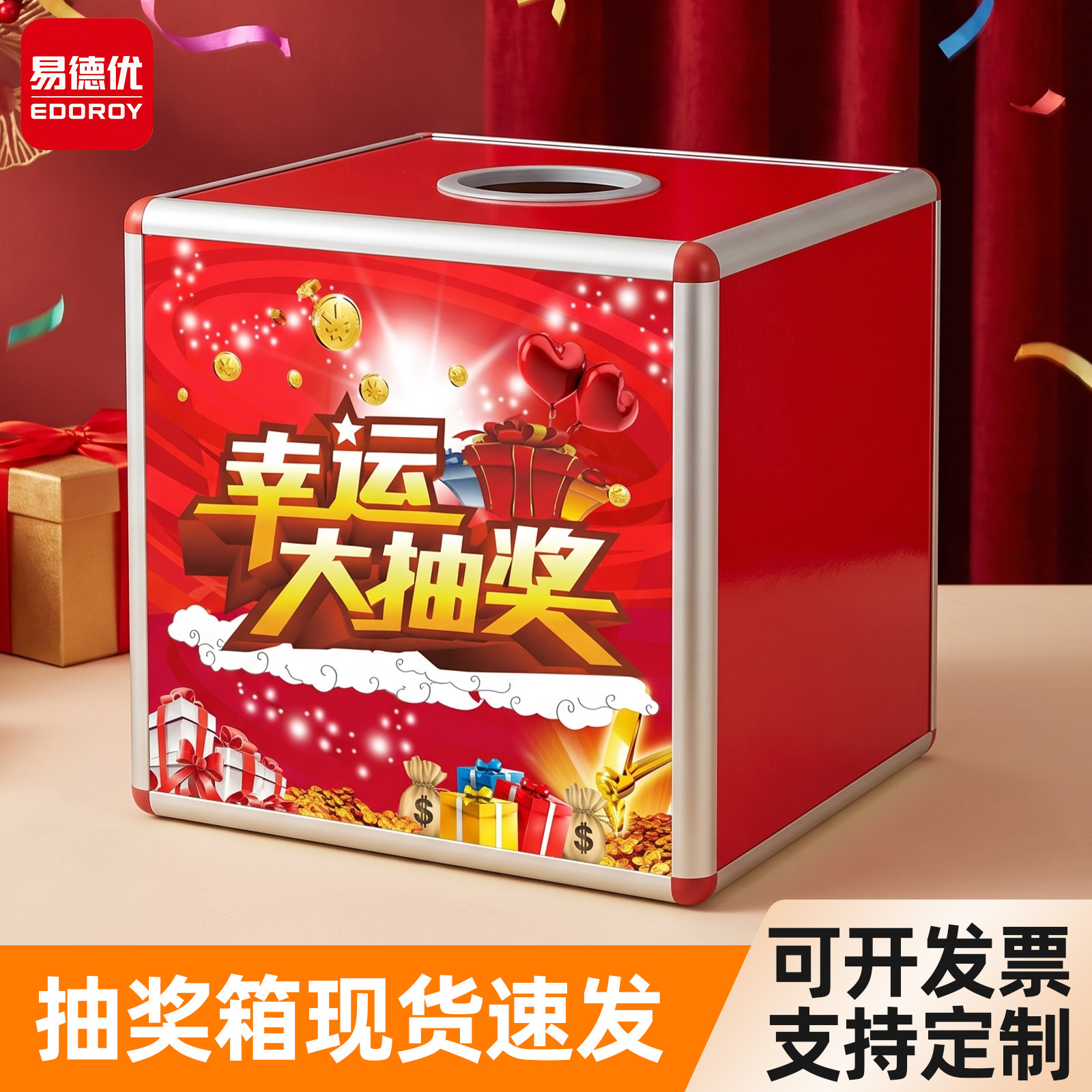 易德优幸运抽奖箱大号年会活动幸运抓奖箱子小号可爱创意红色趣味抽签盒子亚克力透明可摸奖摇奖箱乒乓球道具