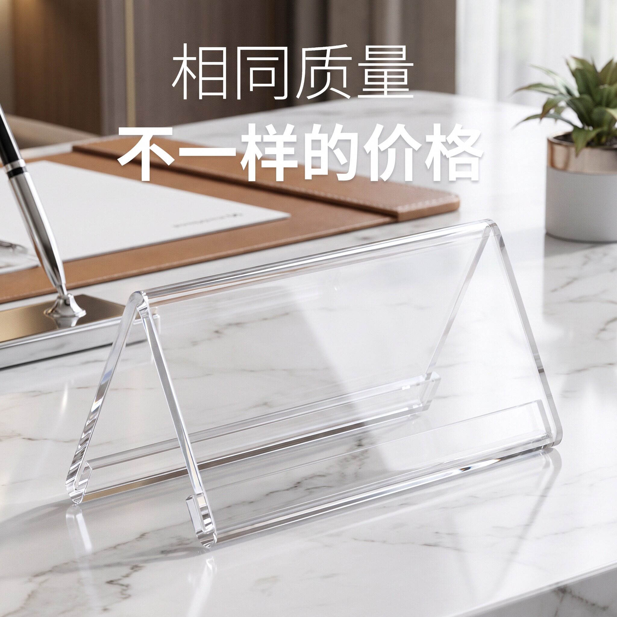 易德优三角会议亚克力桌牌图片