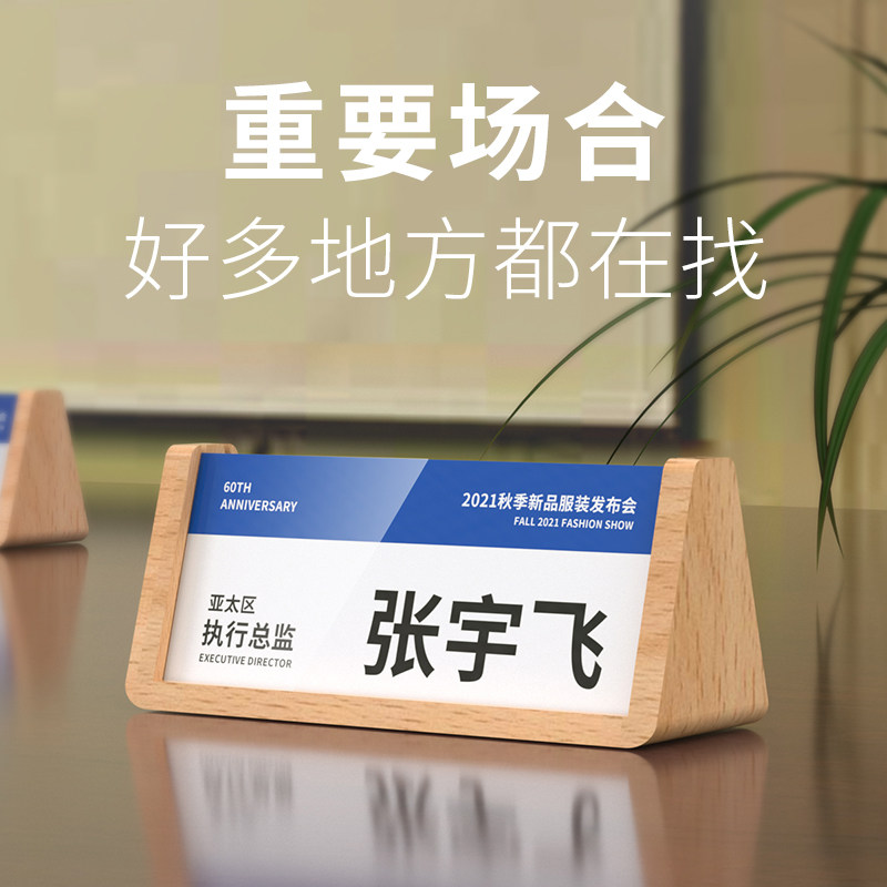 会议牌 亚克力三角桌牌姓名牌席位牌透明台卡双面桌面展示牌评委学生