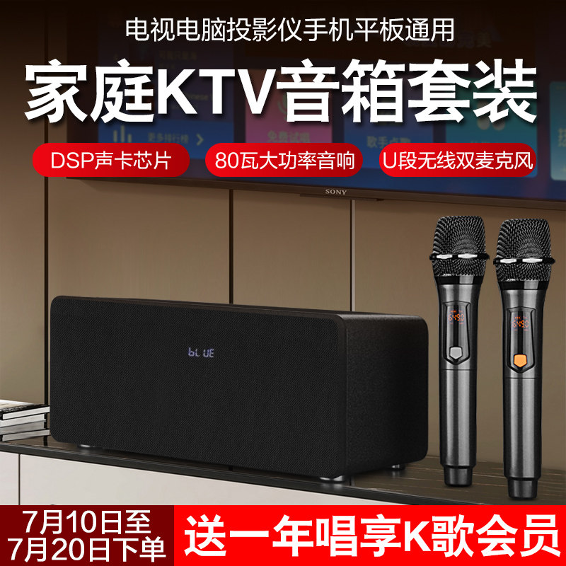 电视k歌音响无线麦克风一体套装投影仪卡拉ok唱歌家庭ktvk歌话筒