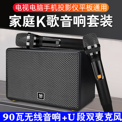 家庭KTV户外蓝牙音响无线麦克风电视投影仪手机唱K歌音箱话筒一体