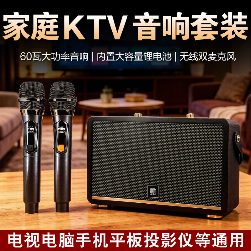 家庭KTV户外蓝牙音响无线麦克风电视投影仪手机唱K歌音箱话筒一体