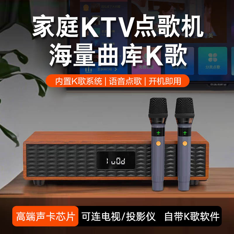 家庭KTV音响一体麦克风智能点歌机电视K歌卡拉OK无线话筒家用唱歌