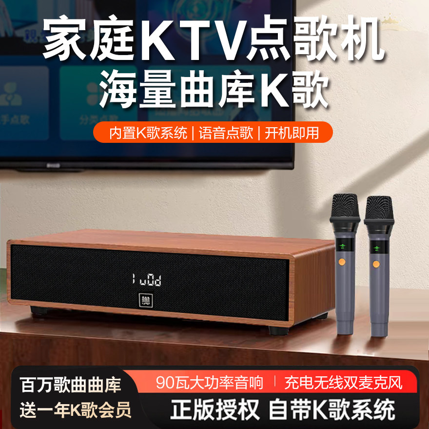 家庭KTV音响一体麦克风智能点歌机电视K歌卡拉OK无线话筒家用唱歌