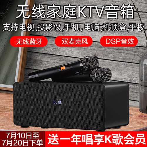 电视蓝牙音响投影仪话筒k歌套装