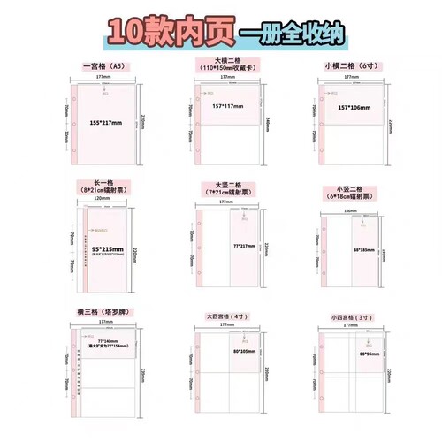 A5明信片镭射票内页四宫格卡册