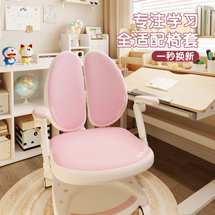 儿童学习四季通用椅子套罩凳子套学生椅套防滑护童保护套电脑椅垫