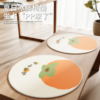 夏季冰絲坐墊圓形仿藤席夏天辦公