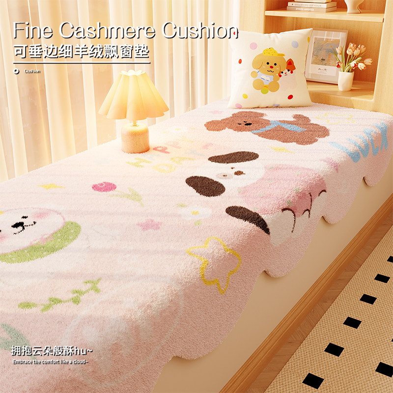 仿羊绒飘窗垫通用窗台垫主卧床边