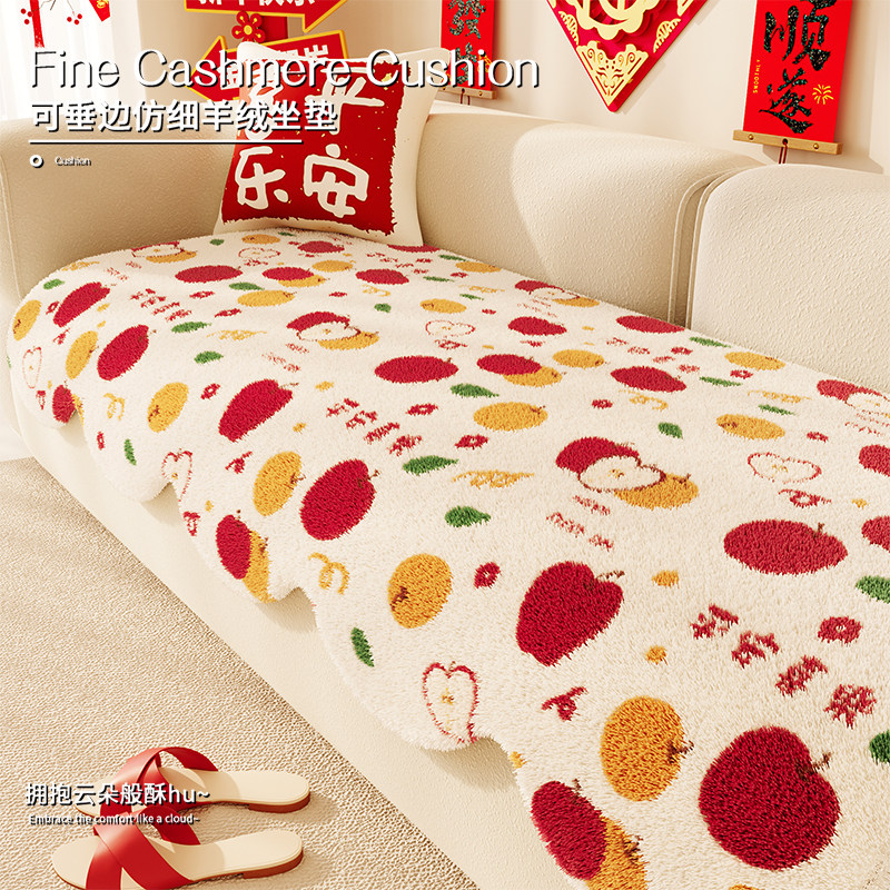 新年沙发垫氛围感沙发坐垫毛绒加厚异形喜庆沙发布罩防滑防猫抓冬,居家布艺,沙发垫,淘宝优惠券,粉丝福利购,淘宝优惠卷