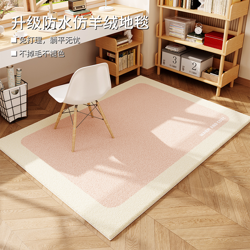 书房地垫毛绒仿羊绒防水免打理床