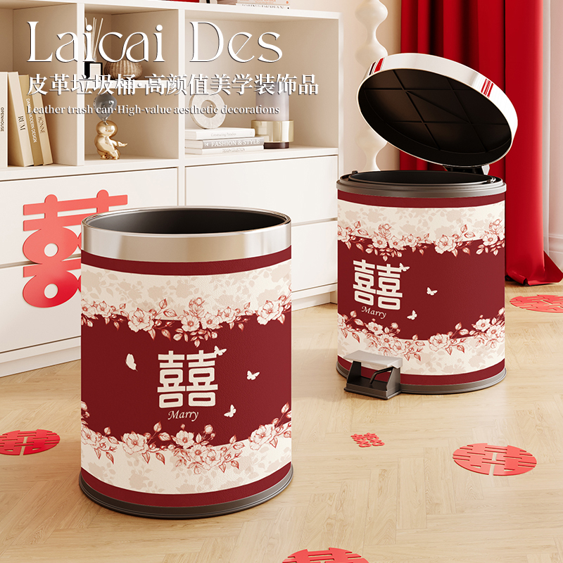 中式结婚喜字红垃圾桶婚房布置