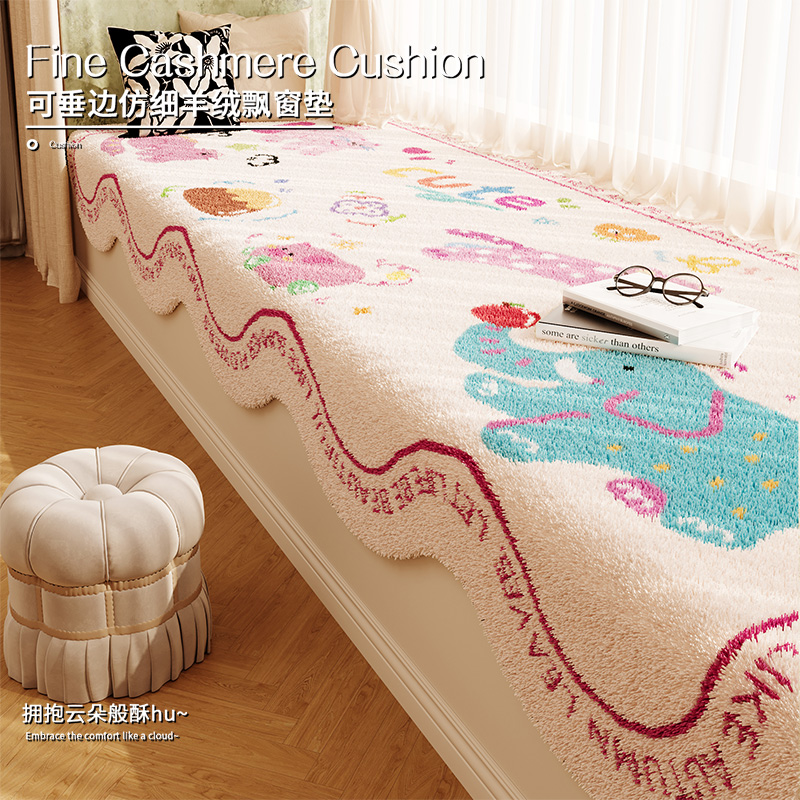 防滑家用卡通飘窗垫少女风高级感
