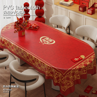 红色结婚专用餐桌布婚房布置装饰