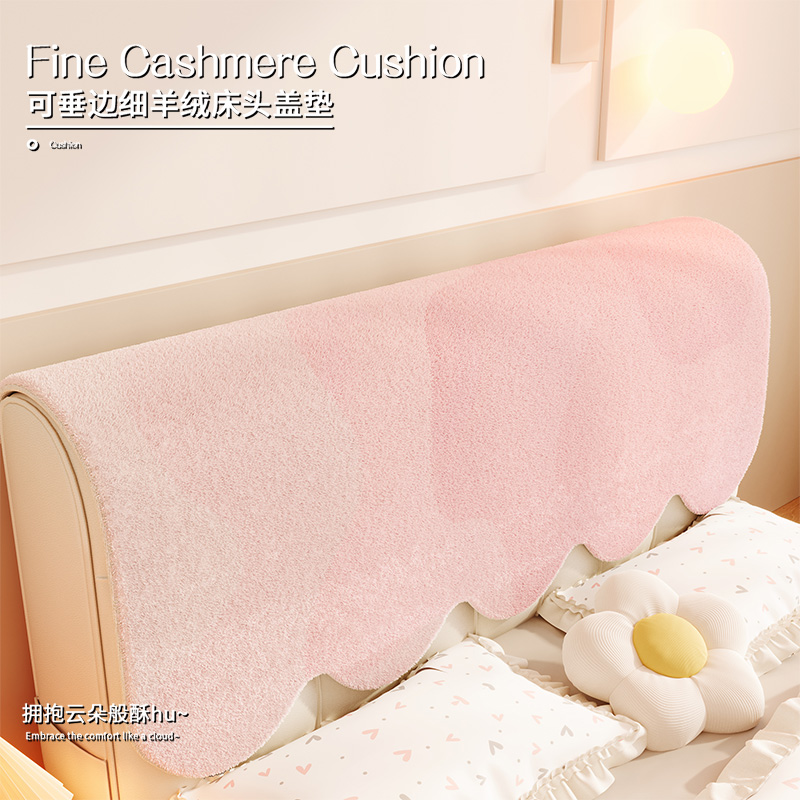 少女心床头套罩加厚防尘盖布巾