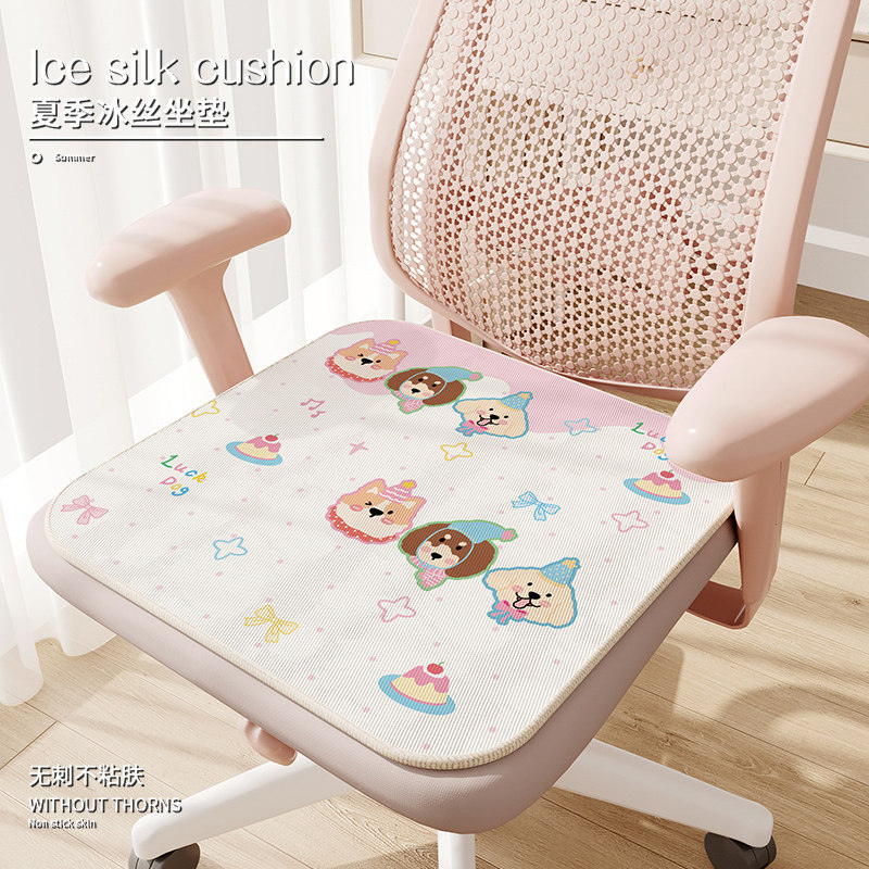 新款卡通ins办公室冰丝防滑椅垫