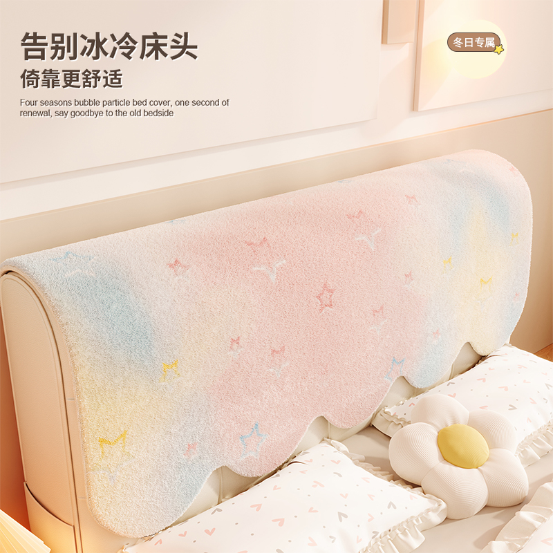 卡通风床头靠垫毛绒秋冬保暖防滑