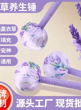 艾草按摩槌背敲打养生全身艾灸