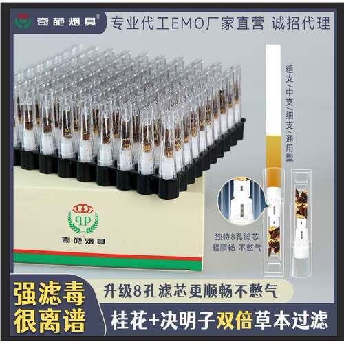 烟嘴过滤器一性次香菸过滤嘴三重过滤男女士精中细三用过滤烟嘴