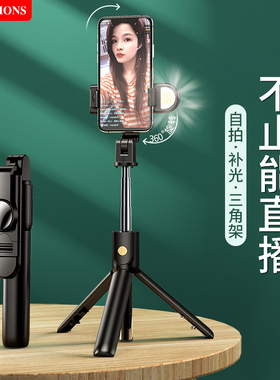 欧卡马自拍杆手机直播支架一体式多功能通用蓝牙三脚架适用华为苹果小米oppo抖音网红同款稳定拍照神器伸缩杆