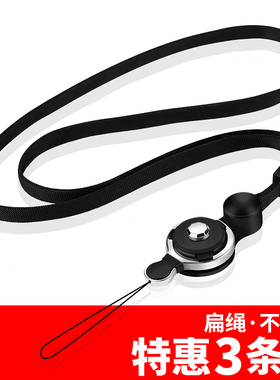 手机挂绳华为oppo手机壳吊绳子苹果男女新款个性创意宽带时尚圆扁可爱卡通挂件通用长短可拆卸指环两用防丢绳