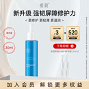 惜玥积雪草屏障修护精华液补水保湿 修护滋润面部精华男女