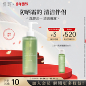惜玥二合一洗卸凝露温和清洁氨基酸洁颜蜜卸妆洁面二合一洗面奶