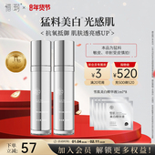 惜玥雪肌乳美白精华淡化色斑美白祛黄提亮肤色亮白抗氧化乳液正品