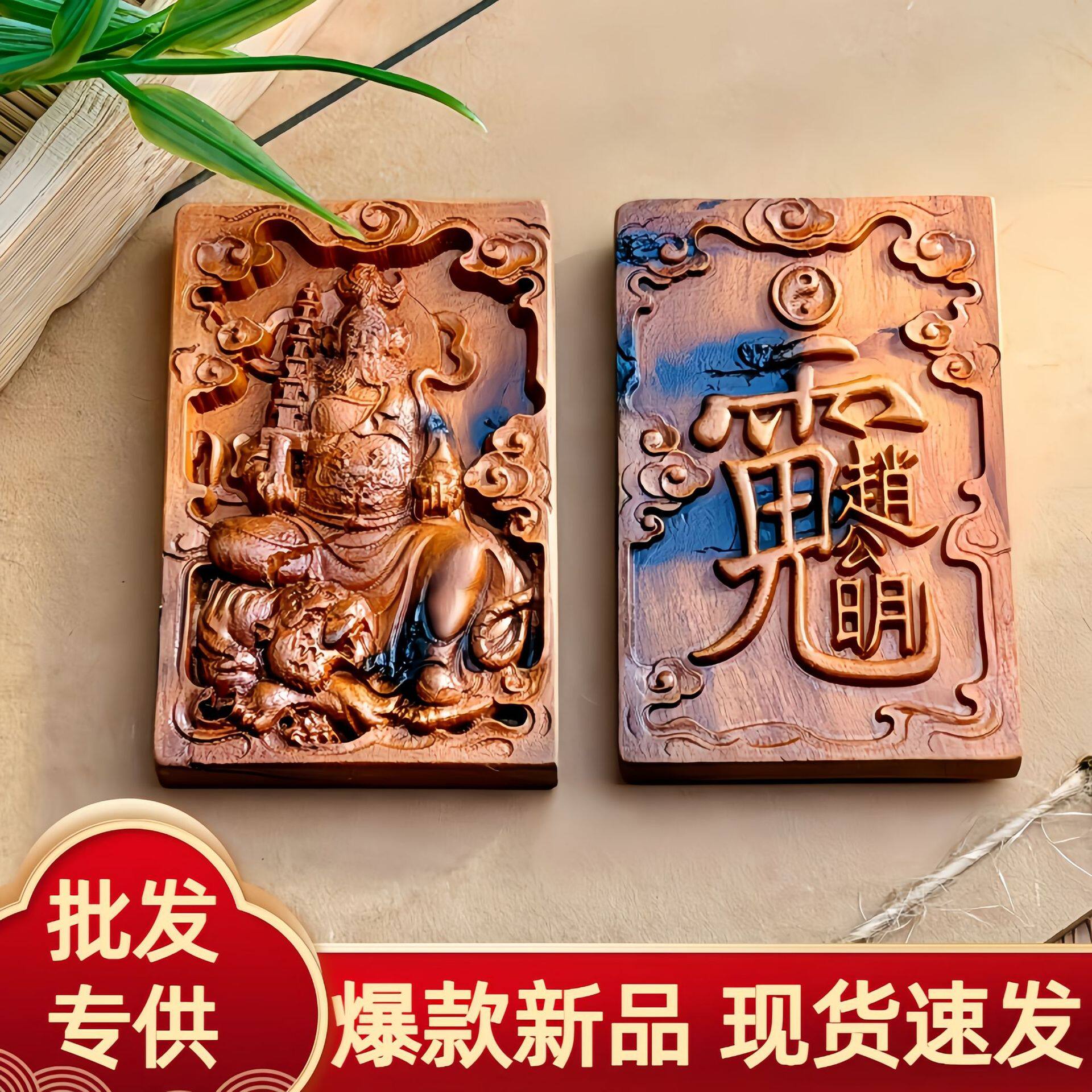 天然雷击枣木雕赵公明五路财神平安木牌diy配件项链吊坠包包挂件