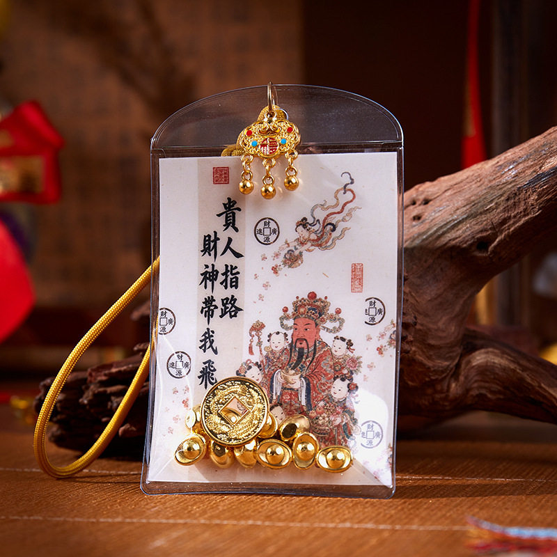 贵人指路财神招财元宝铜钱卡片挂件钥匙扣手机挂绳包挂饰伴手礼品
