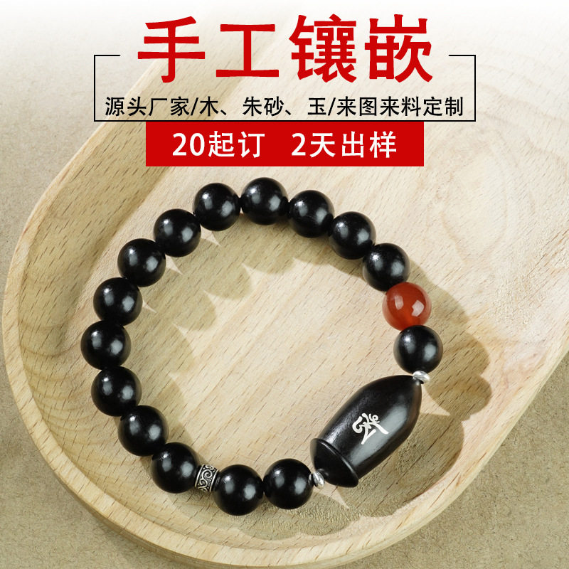 黑檀檀木镶银种子字佛家108颗佛珠项链药师佛手链定制弥勒佛手饰