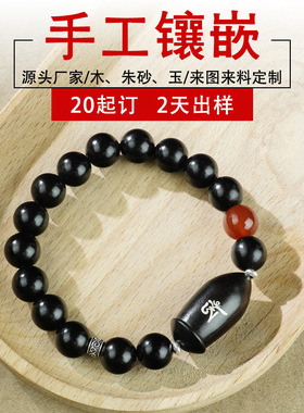 黑檀檀木镶银种子字佛家108颗佛珠项链药师佛手链定制弥勒佛手饰