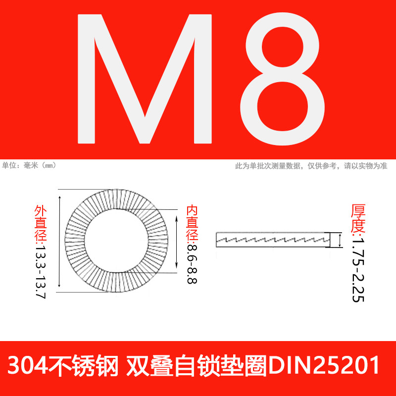 304 stainless steel double-layer self-locking gasket, double-sided tooth gasket, wedge gasket, interlocking type with teeth, DIN25201 thumbnail 5