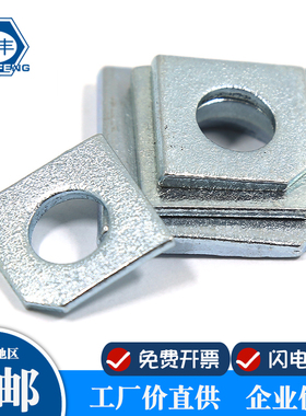 正国标 GB853 槽钢用方斜垫圈 镀锌 斜垫圈 楔形垫圈 方斜垫圈