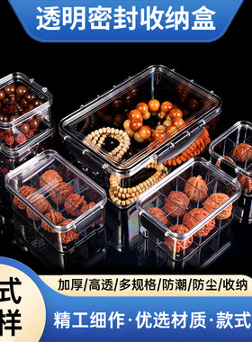 文玩手串专用佛珠收纳盒子密封