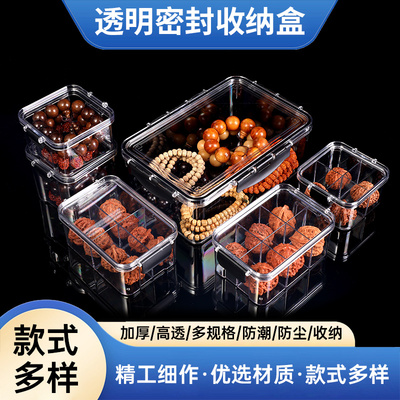 文玩手串专用佛珠收纳盒子密封