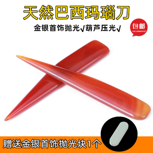 金银首饰品抛光玛瑙刀戒指手镯保养护理打金工具葫芦文玩压光押花