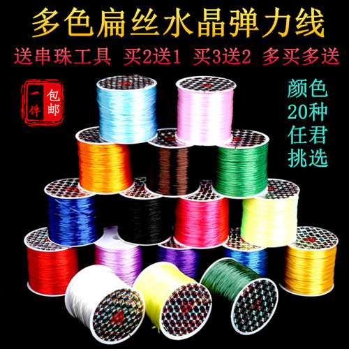 手串绳扁形水晶弹力线珠子石榴石