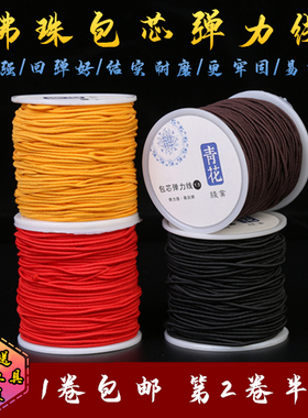 耐磨包芯弹力线串珠绳紫檀diy