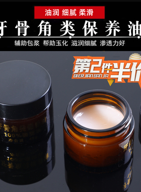 东醇骆驼油盘玩上色包浆玉化膏