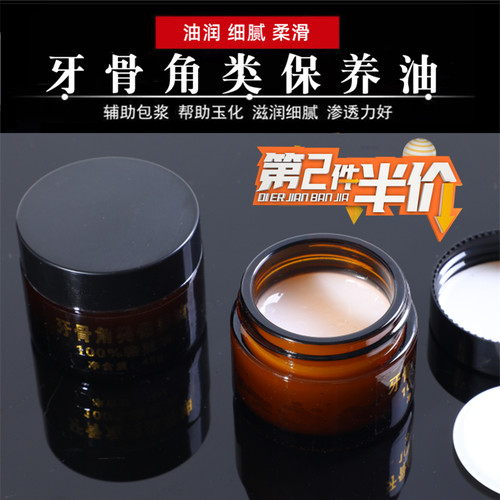 东醇骆驼油盘玩上色包浆玉化膏