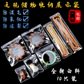 文玩袋密封袋高档加厚首饰珠宝袋自封袋PVC袋子玉石袋塑料袋饰品