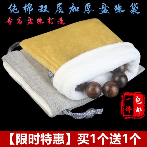 盘珠袋收纳束口抽绳盘玩手套纯棉