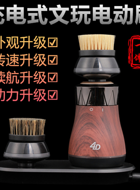 电动文玩核桃金刚菩提手持包浆